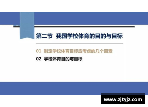 如何有效培养校园体育明星 提升综合素质与竞技能力的策略